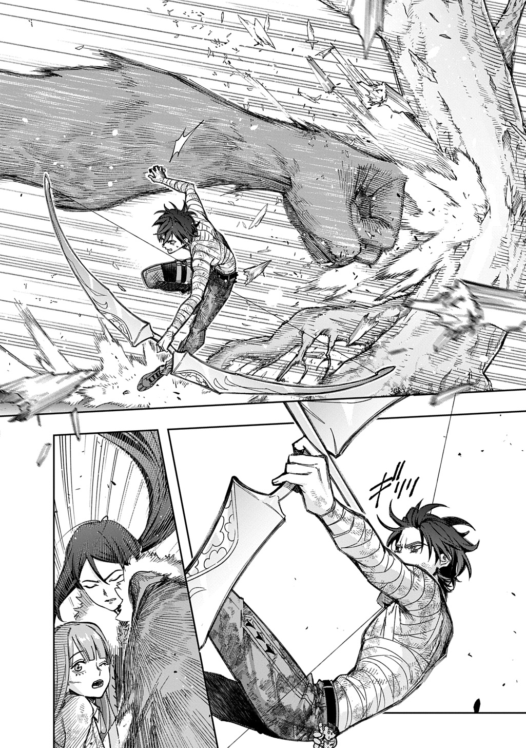 はめつのおうこく Chap 53.1 - Next Chap 54.1