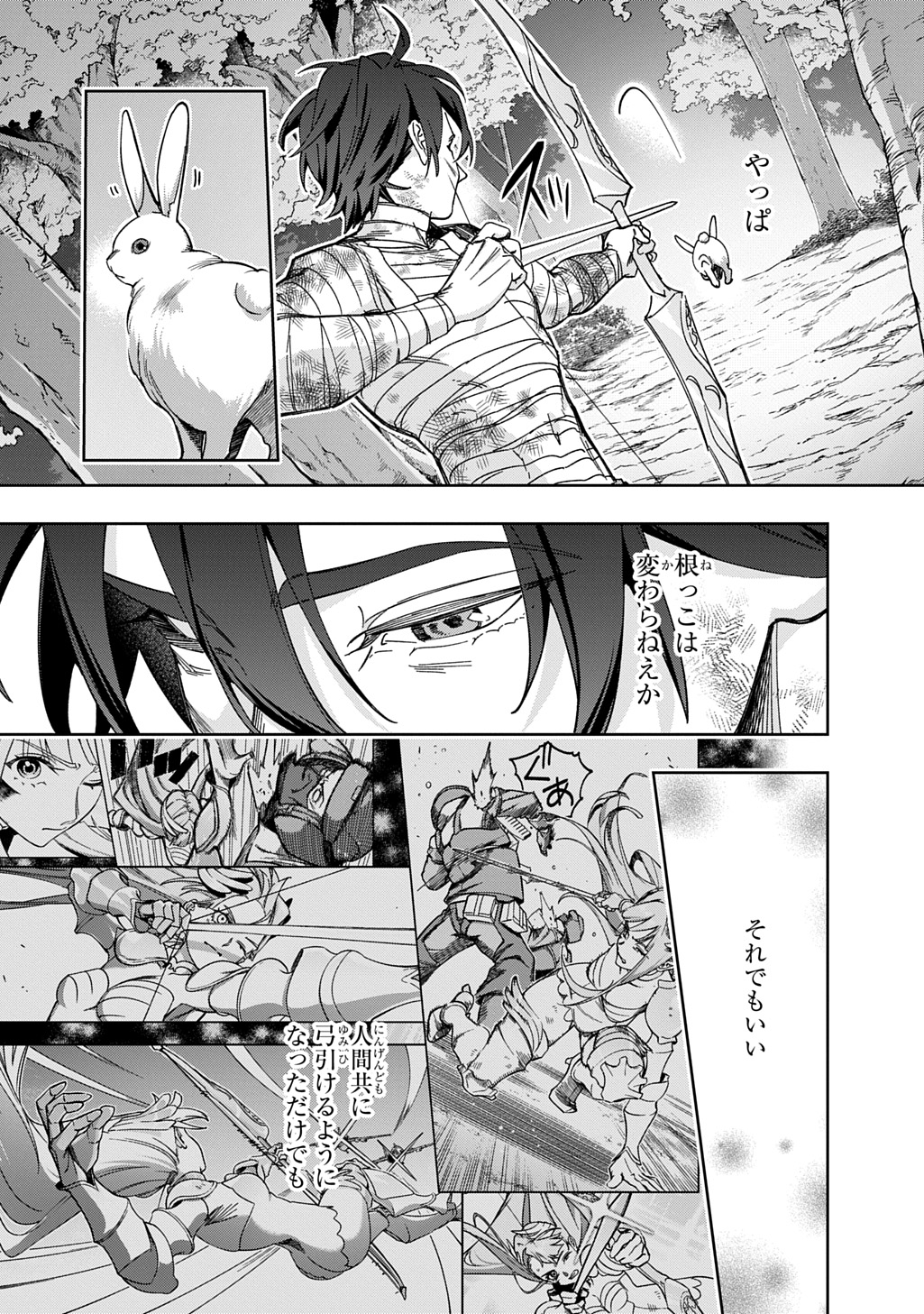 はめつのおうこく Chap 53.1 - Next Chap 54.1