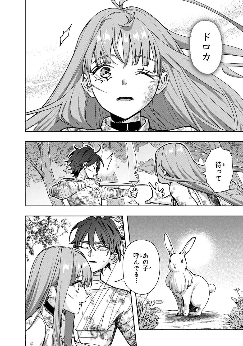 はめつのおうこく Chap 53.1 - Next Chap 54.1