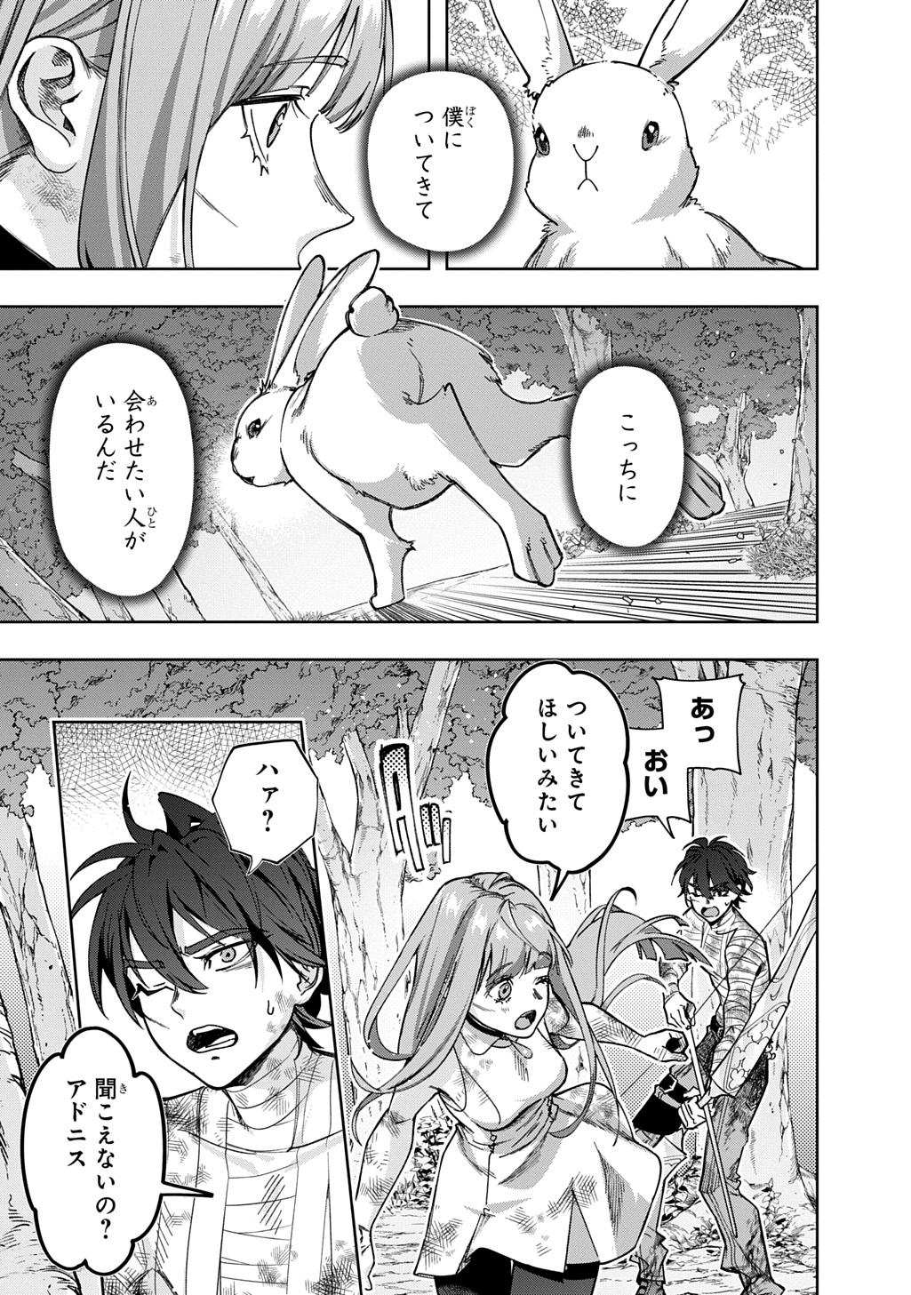 はめつのおうこく Chap 53.1 - Next Chap 54.1
