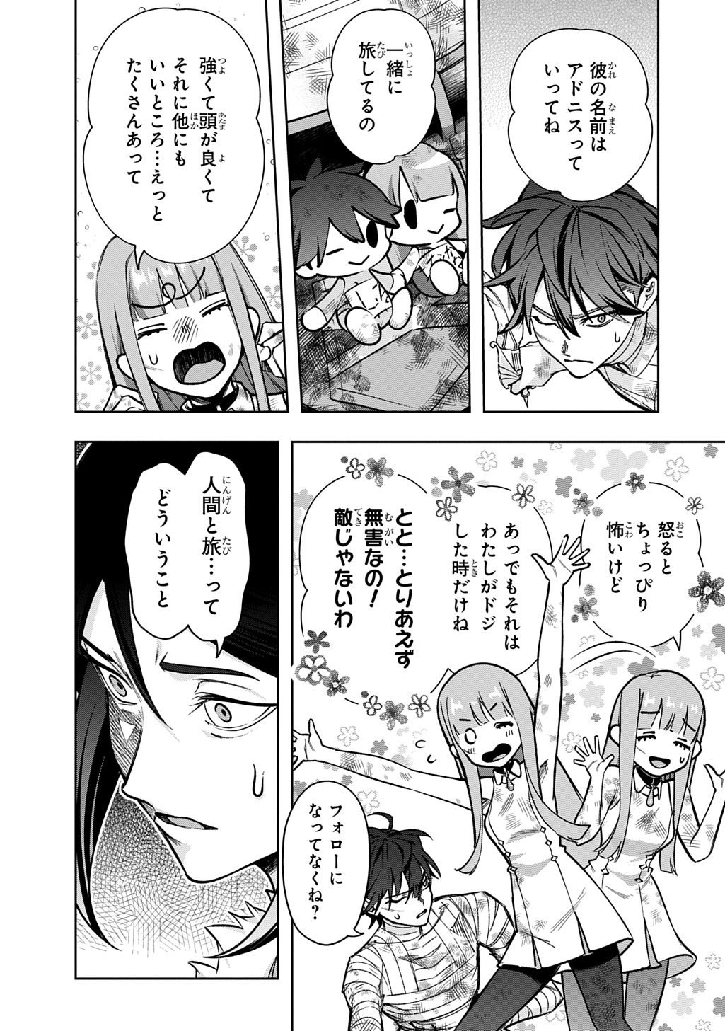はめつのおうこく Chap 53.2 - Next Chap 54.2