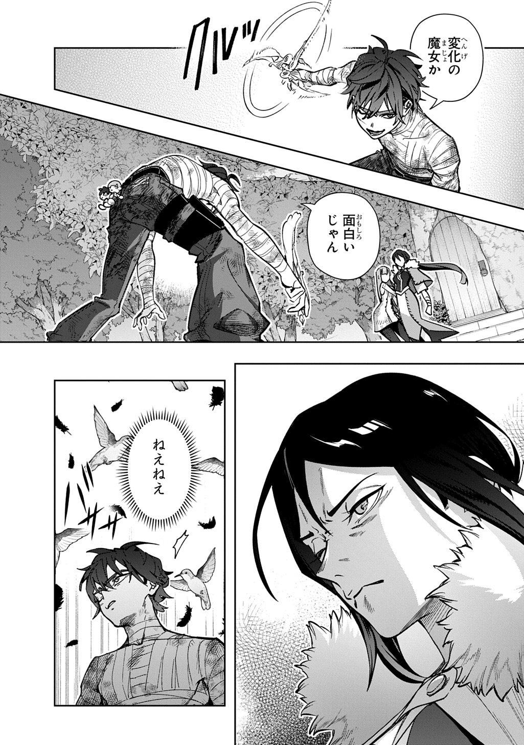 はめつのおうこく Chap 53.2 - Next Chap 54.2