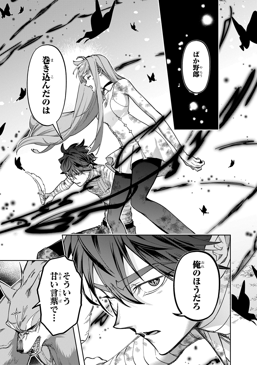 はめつのおうこく Chap 53.2 - Next Chap 54.2