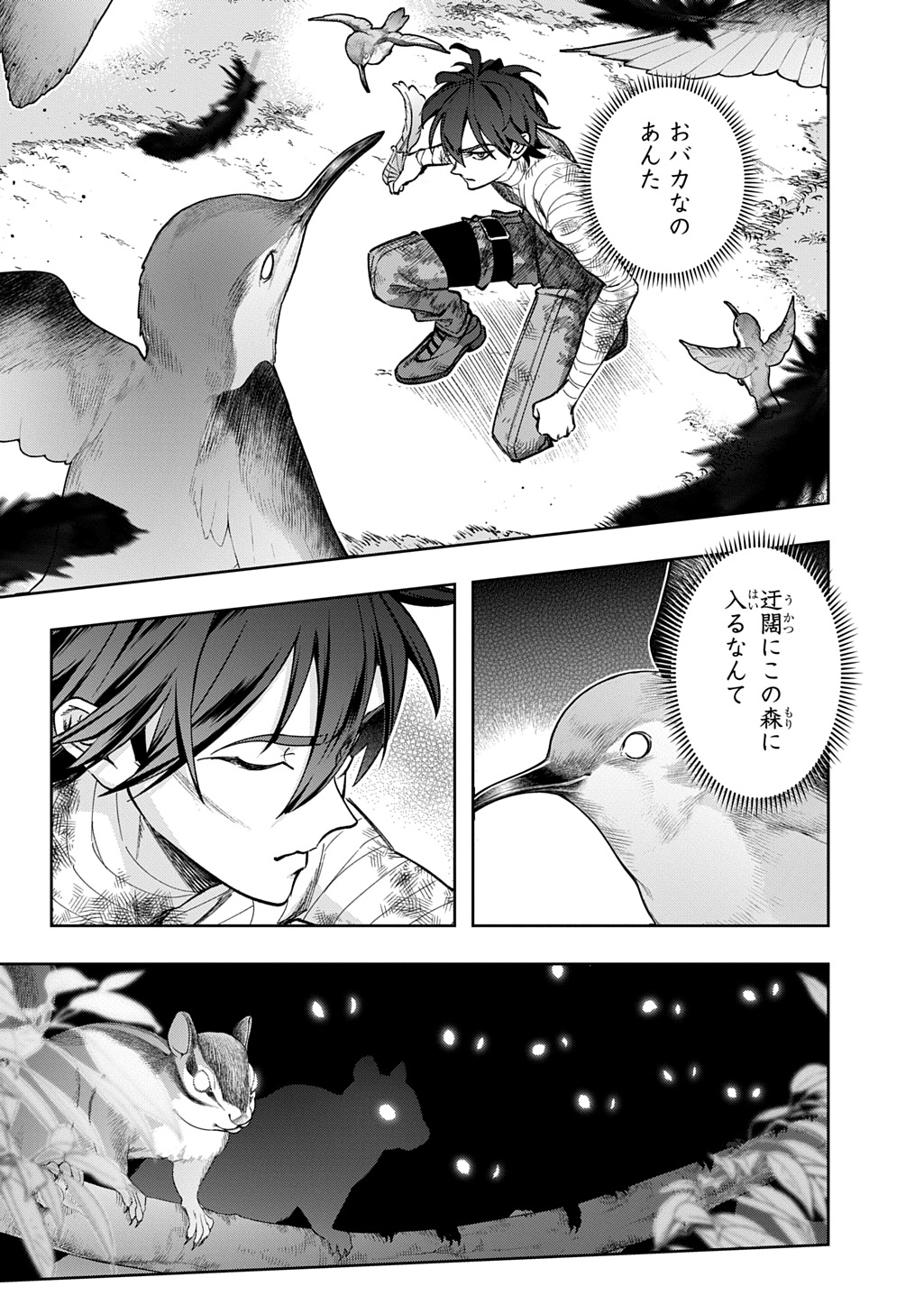 はめつのおうこく Chap 53.2 - Next Chap 54.2