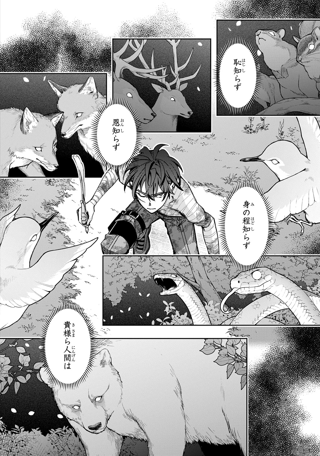 はめつのおうこく Chap 53.2 - Next Chap 54.2