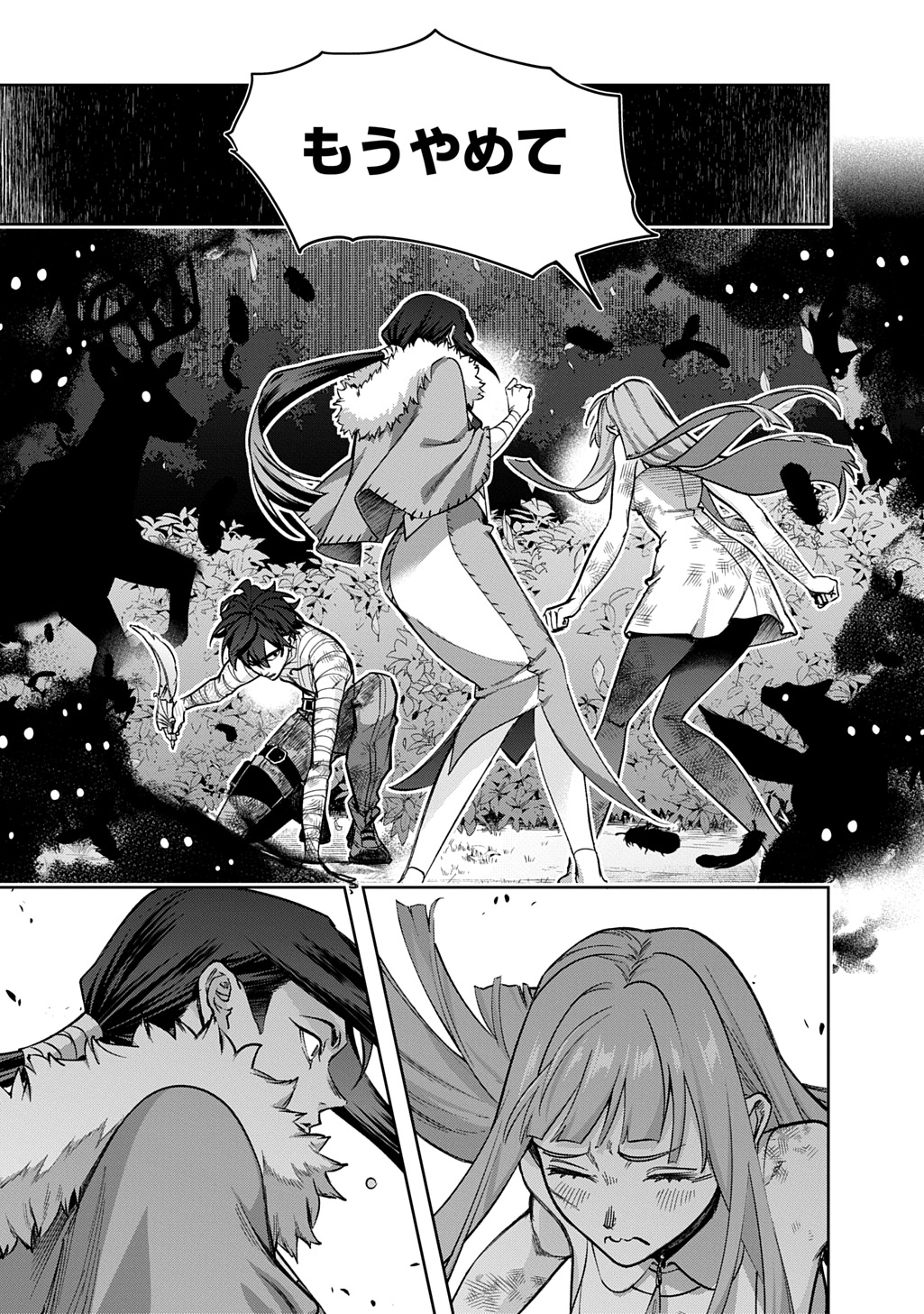 はめつのおうこく Chap 53.2 - Next Chap 54.2