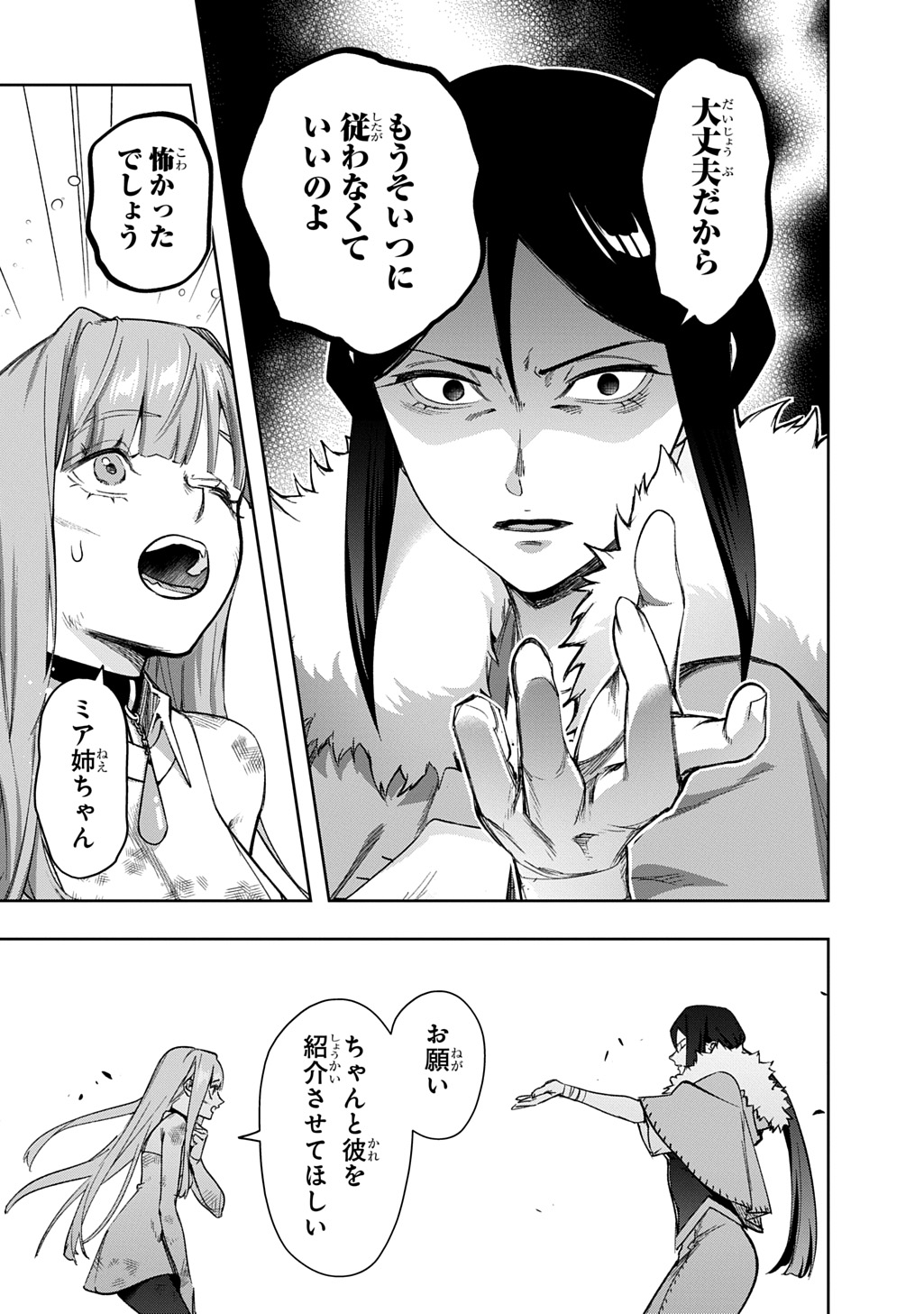 はめつのおうこく Chap 53.2 - Next Chap 54.2