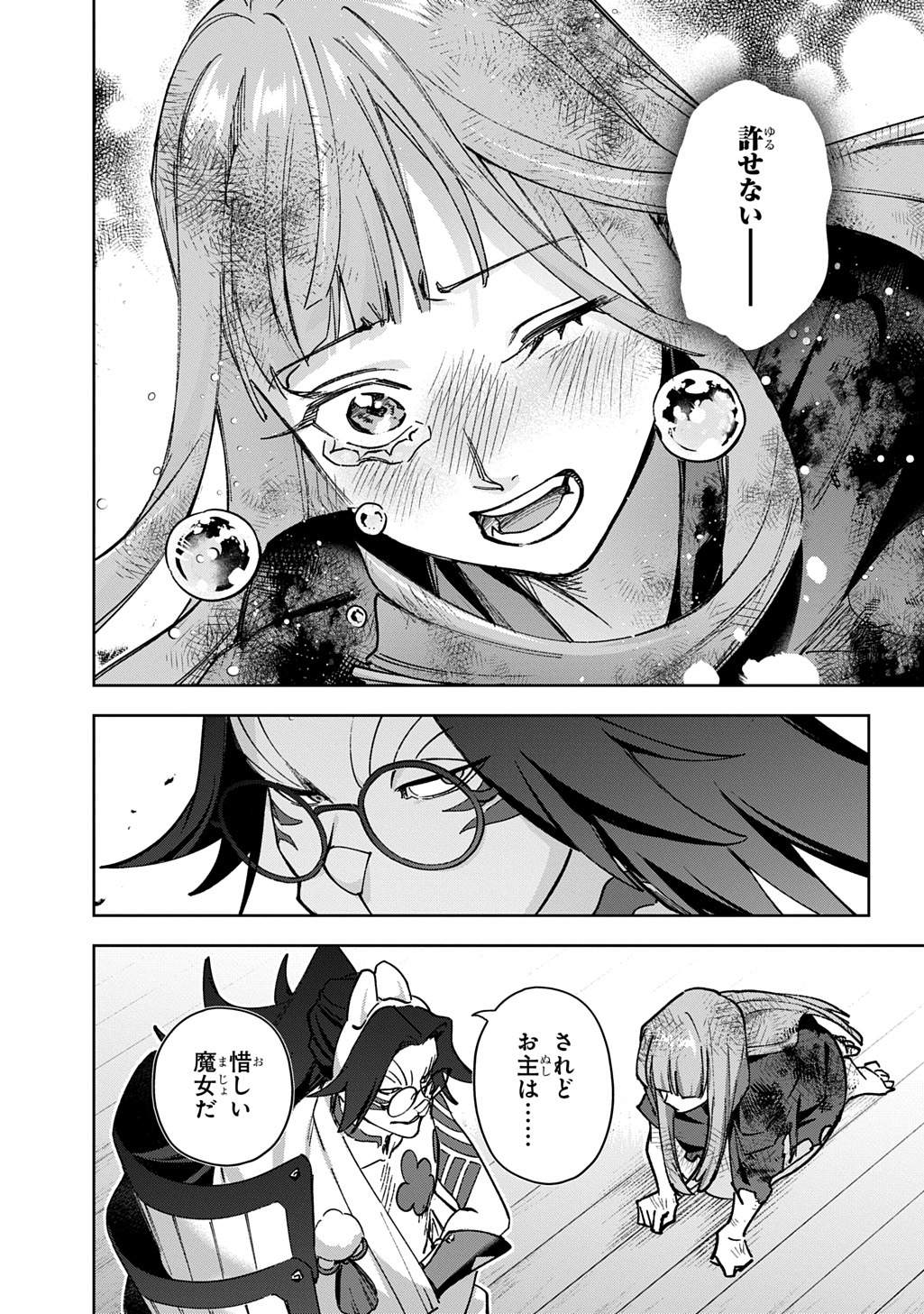 はめつのおうこく Chap 60 - Next Chap 61