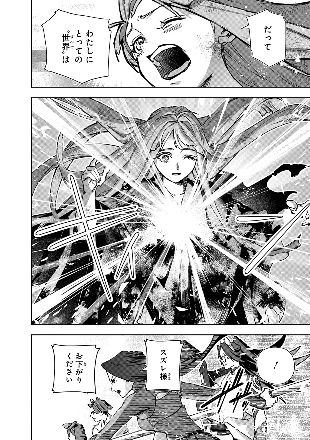 はめつのおうこく Chap 60 - Next Chap 61