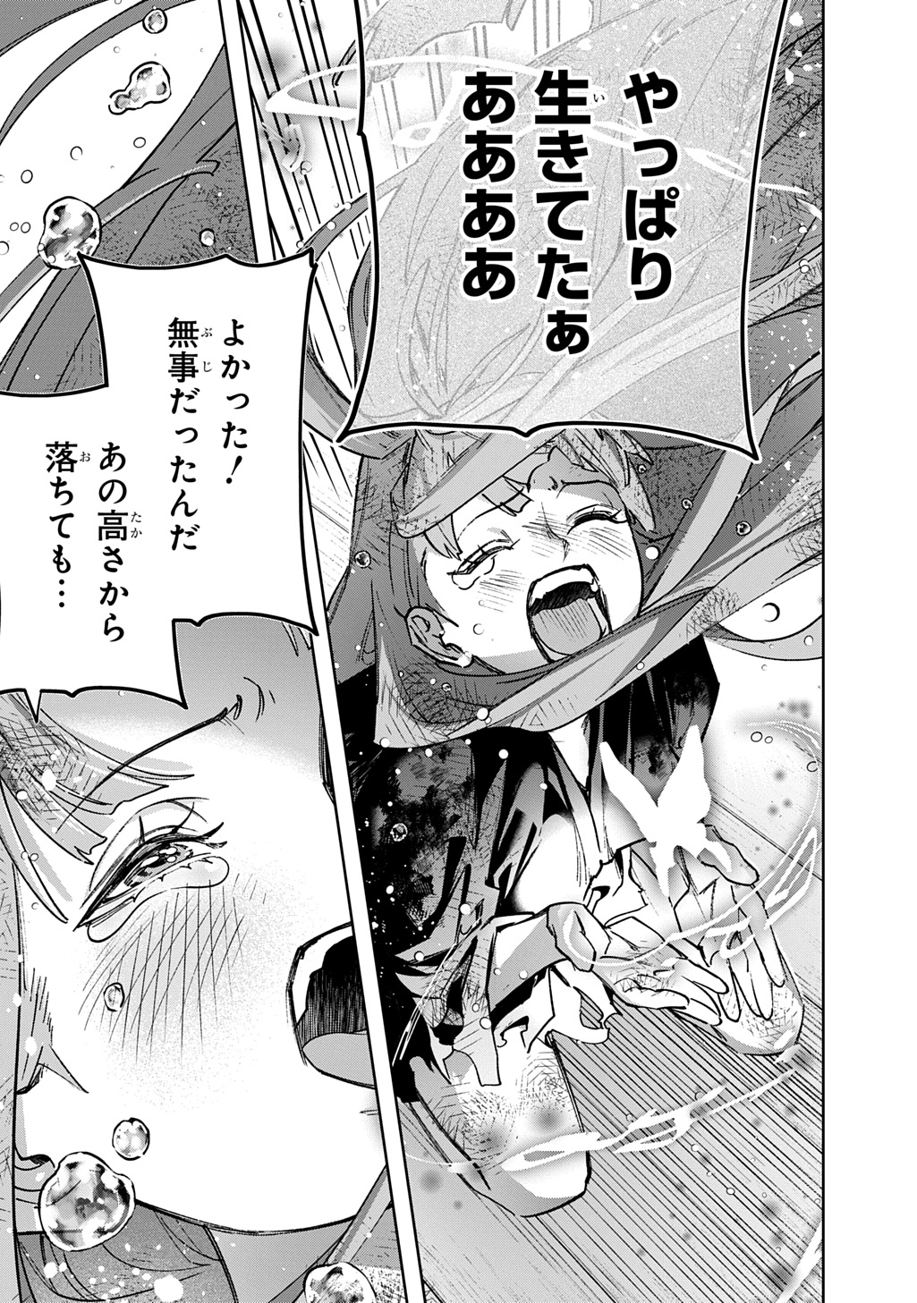 はめつのおうこく Chap 60 - Next Chap 61