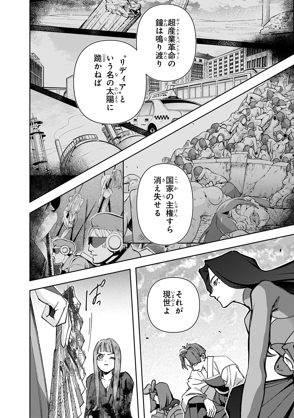 はめつのおうこく Chap 60 - Next Chap 61