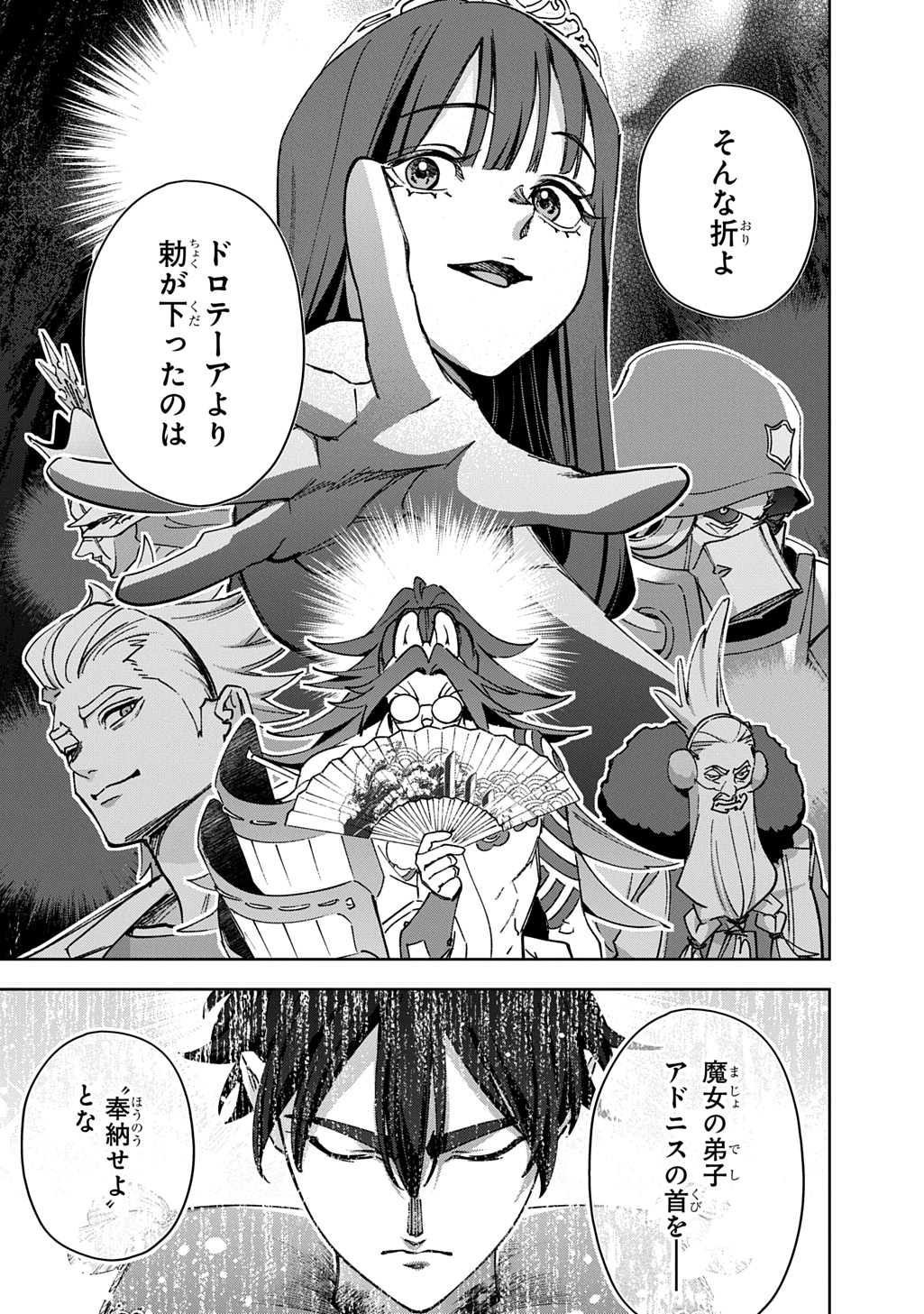 はめつのおうこく Chap 60 - Next Chap 61