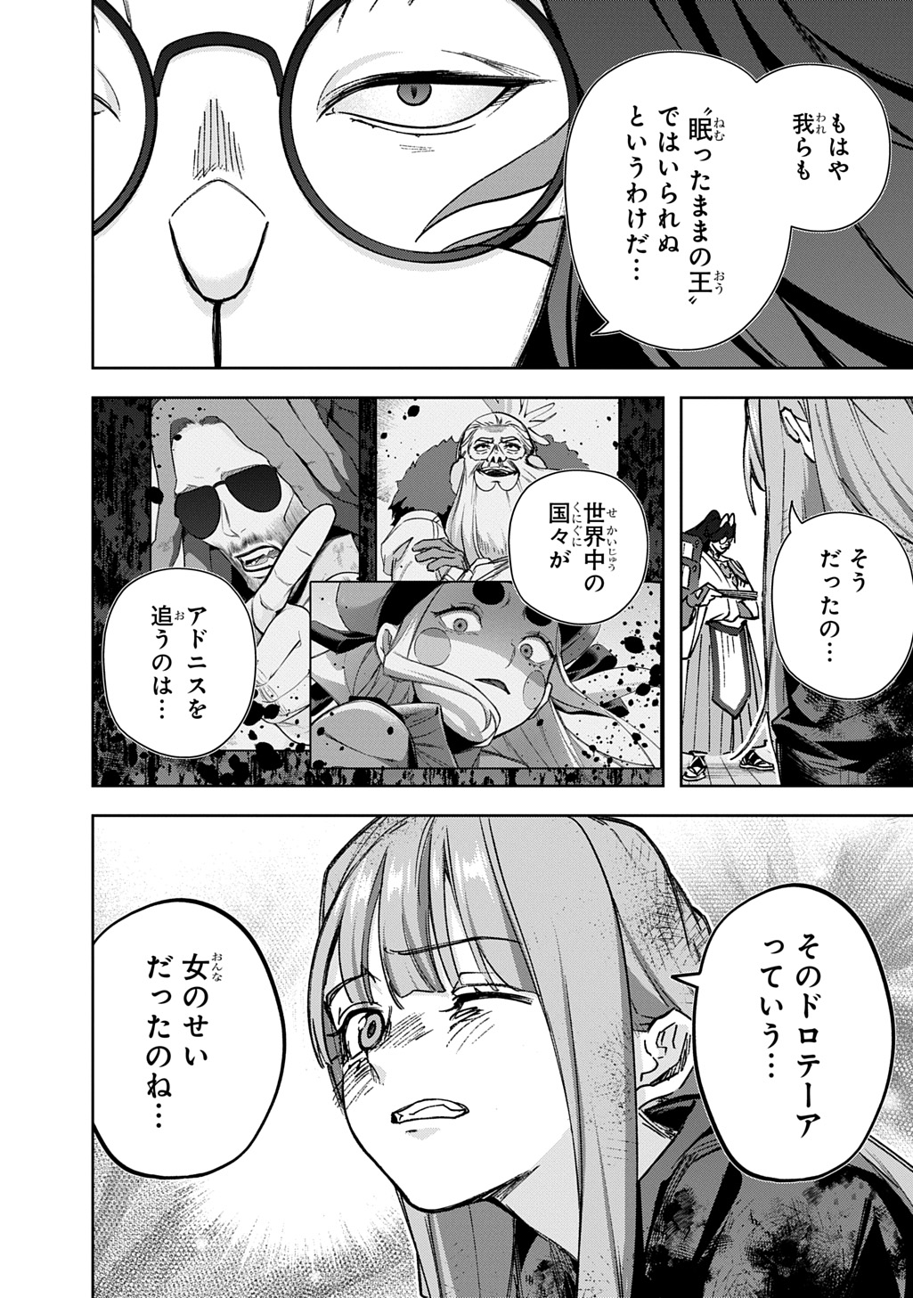 はめつのおうこく Chap 60 - Next Chap 61