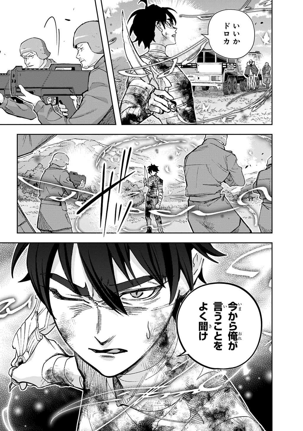 はめつのおうこく Chap 60 - Next Chap 61