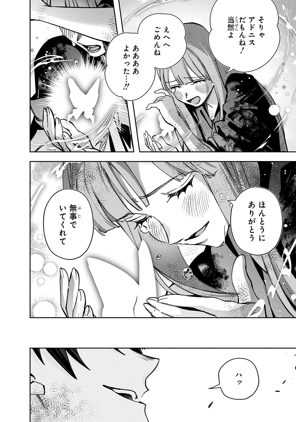 はめつのおうこく Chap 60 - Next Chap 61