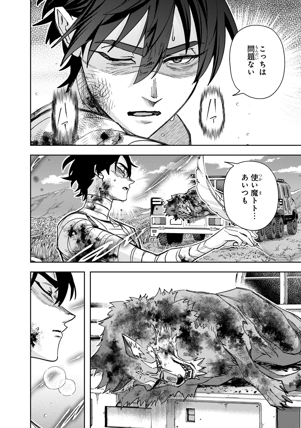 はめつのおうこく Chap 60 - Next Chap 61