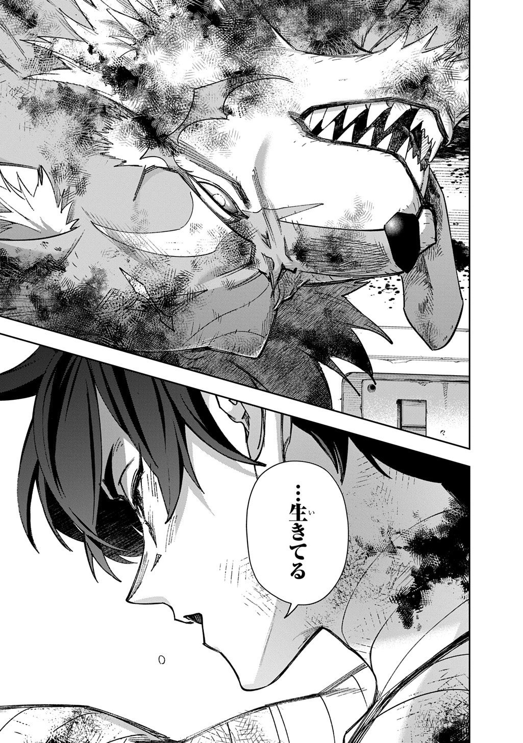 はめつのおうこく Chap 60 - Next Chap 61