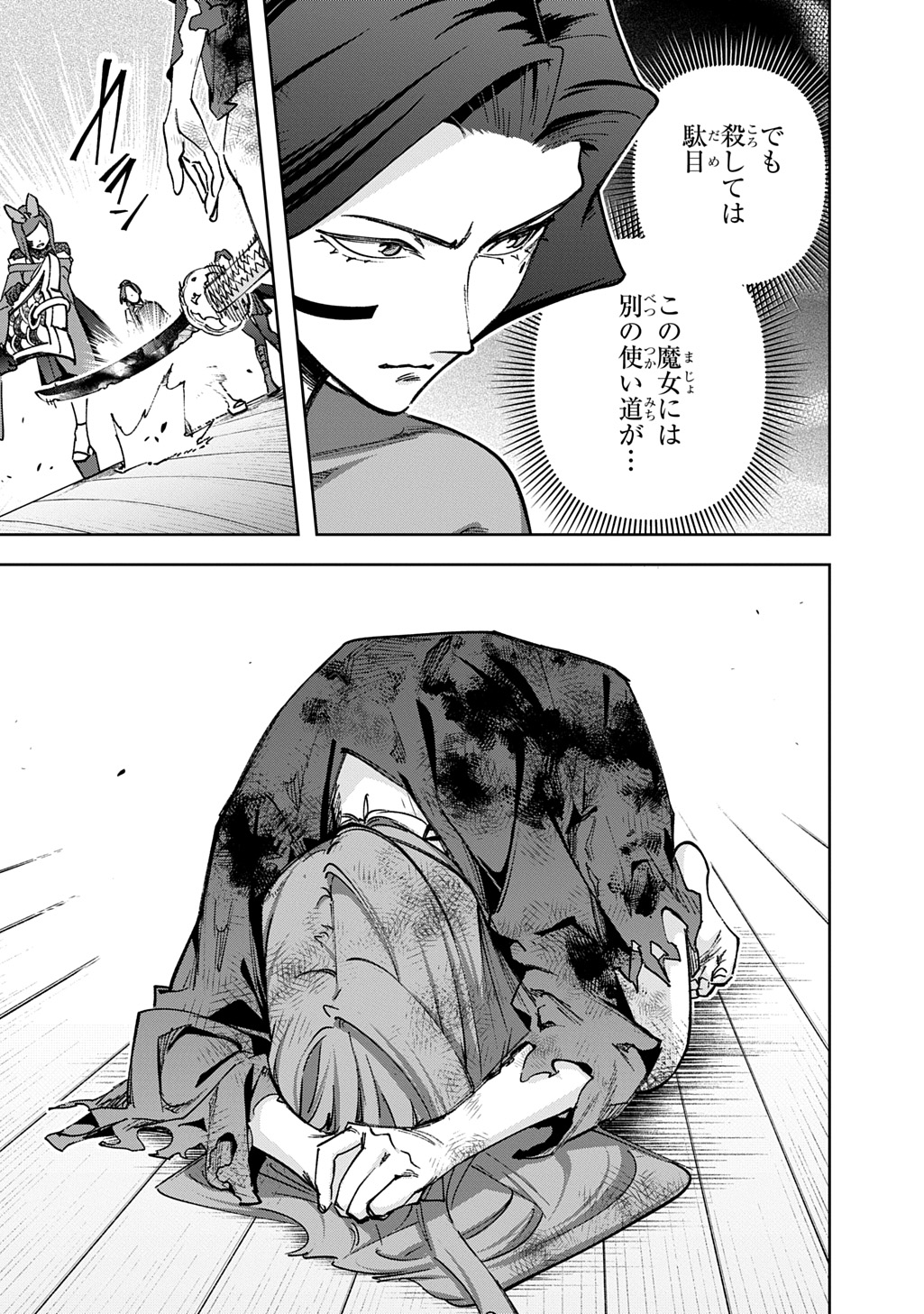 はめつのおうこく Chap 60 - Next Chap 61