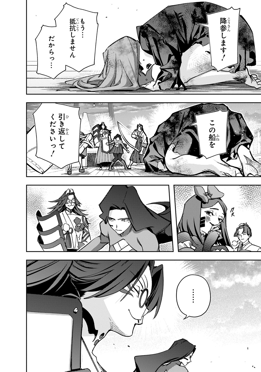 はめつのおうこく Chap 60 - Next Chap 61