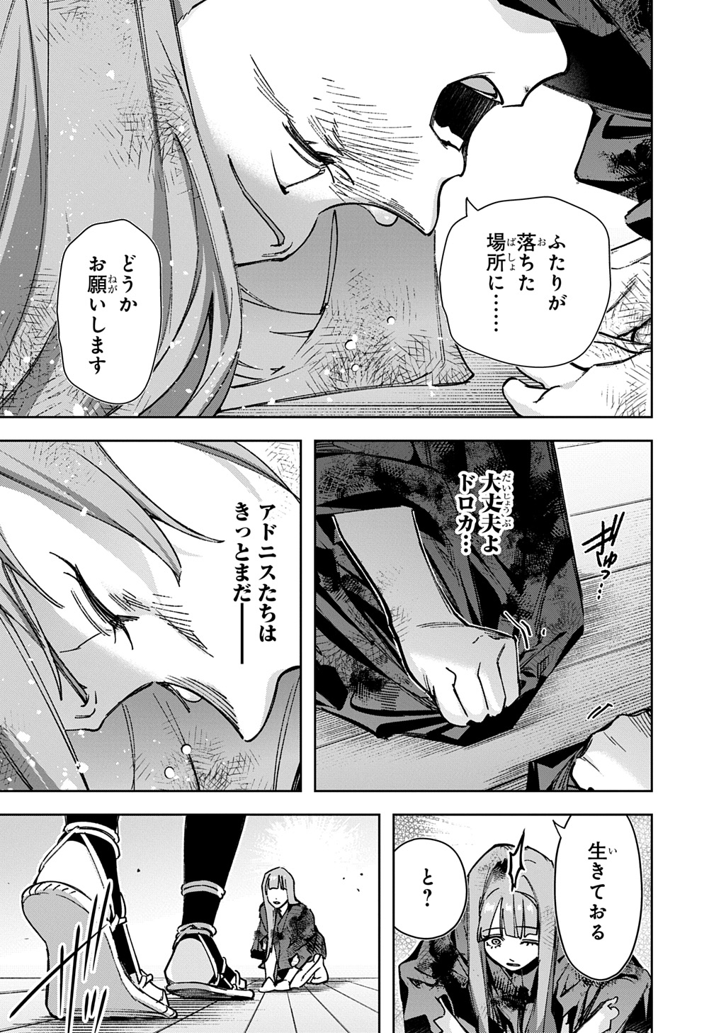 はめつのおうこく Chap 60 - Next Chap 61