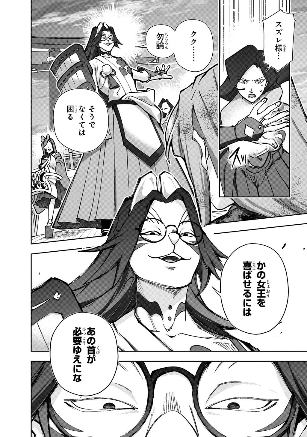 はめつのおうこく Chap 60 - Next Chap 61