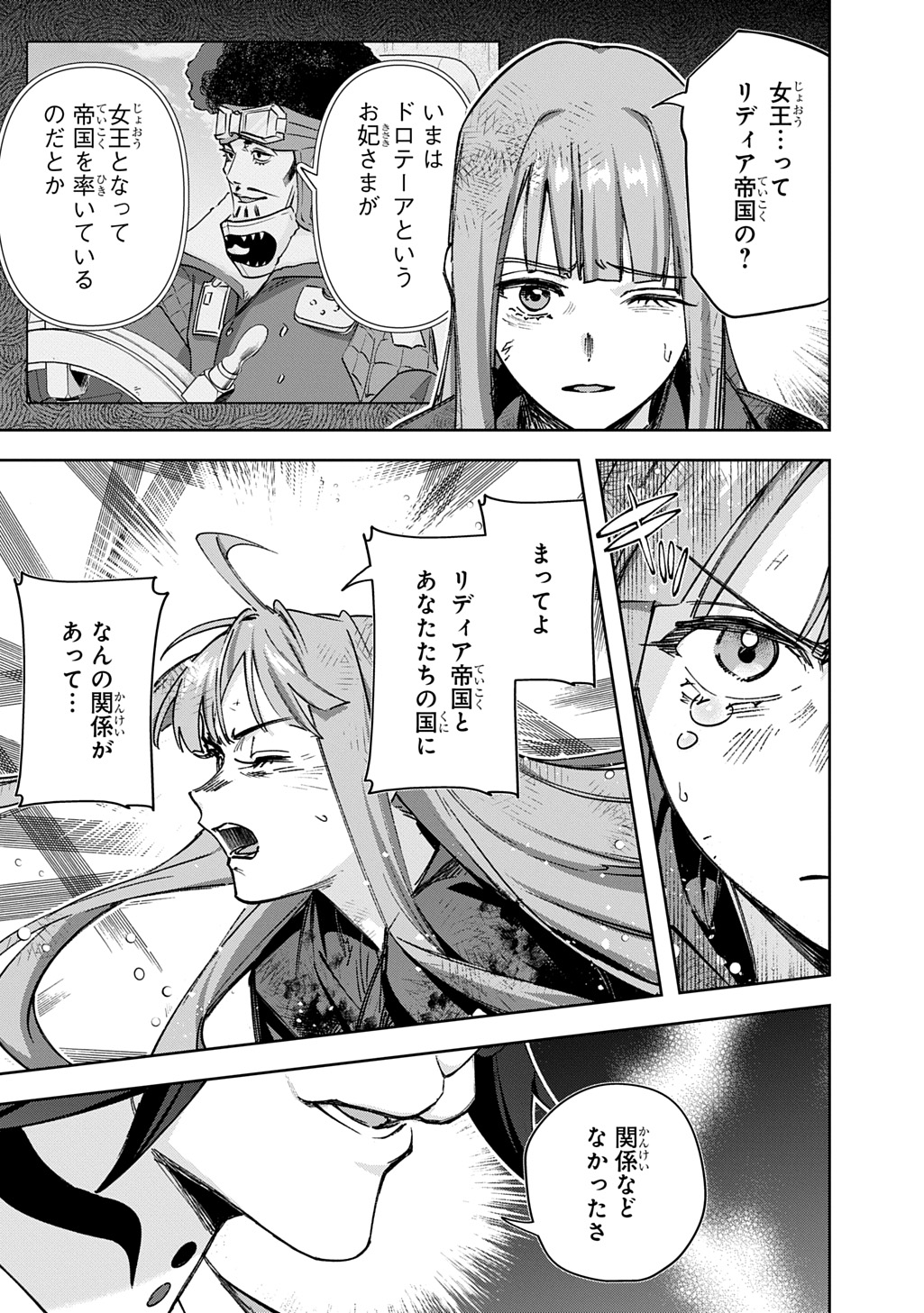 はめつのおうこく Chap 60 - Next Chap 61