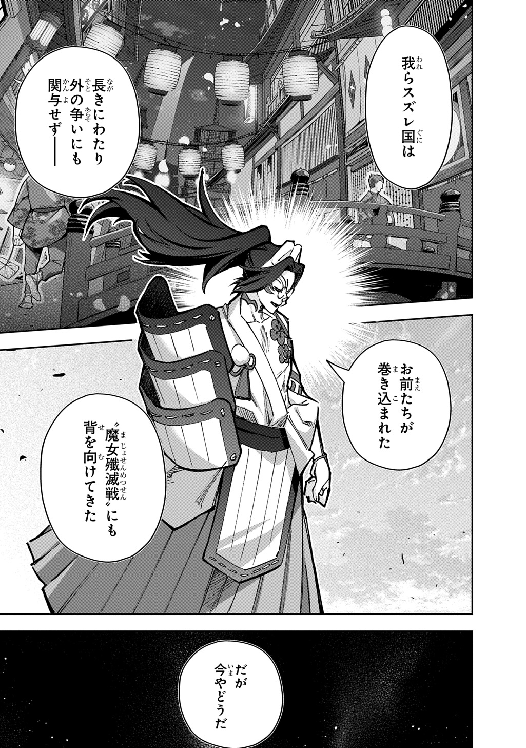 はめつのおうこく Chap 60 - Next Chap 61