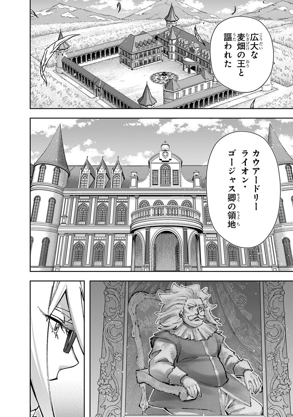 はめつのおうこく Chap 61 - Next Chap 62