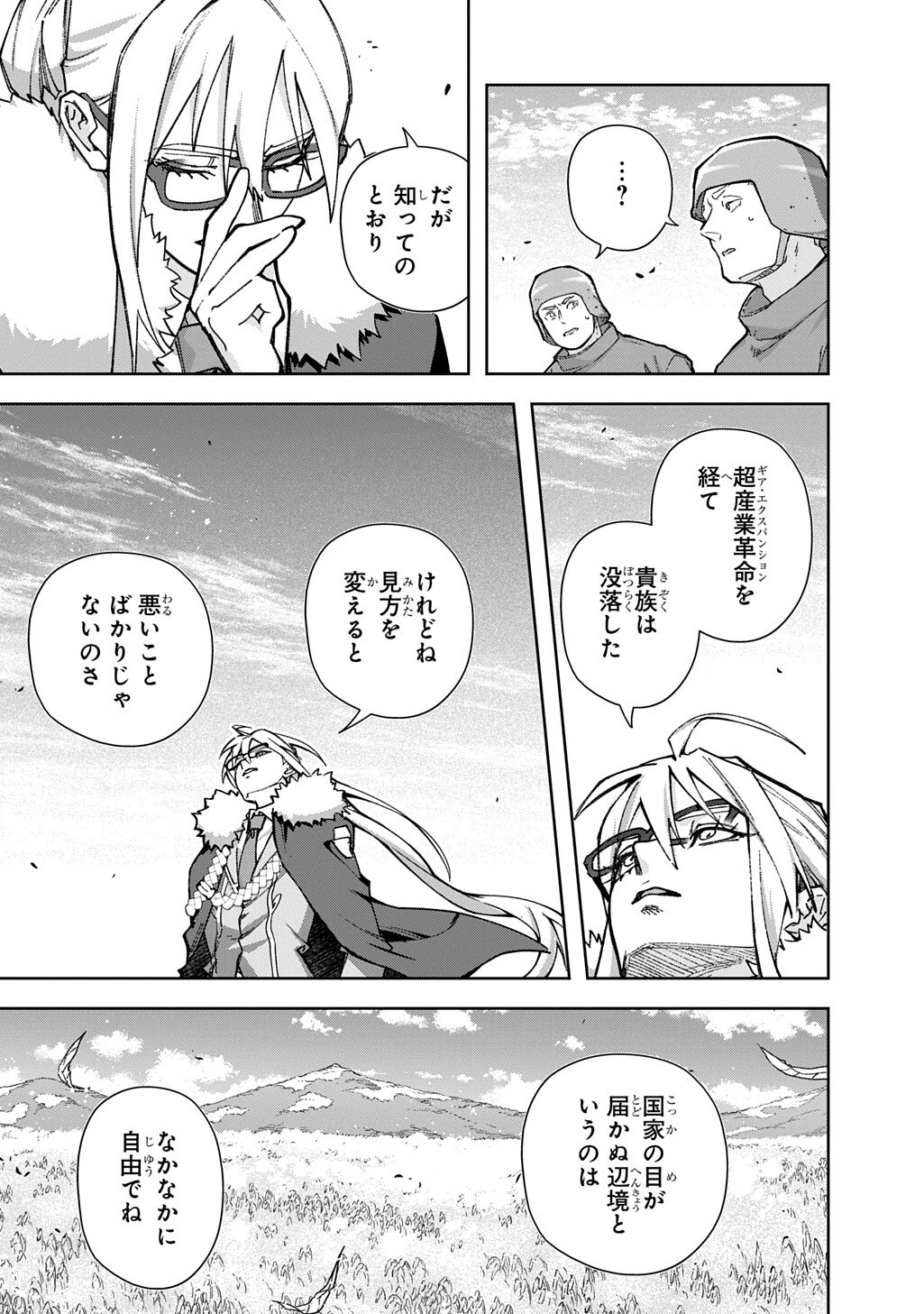 はめつのおうこく Chap 61 - Next Chap 62