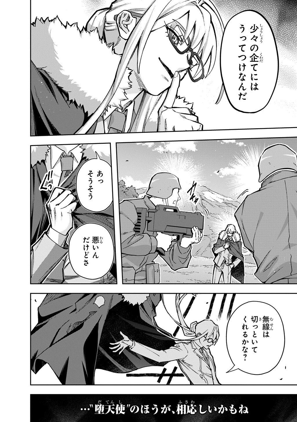 はめつのおうこく Chap 61 - Next Chap 62