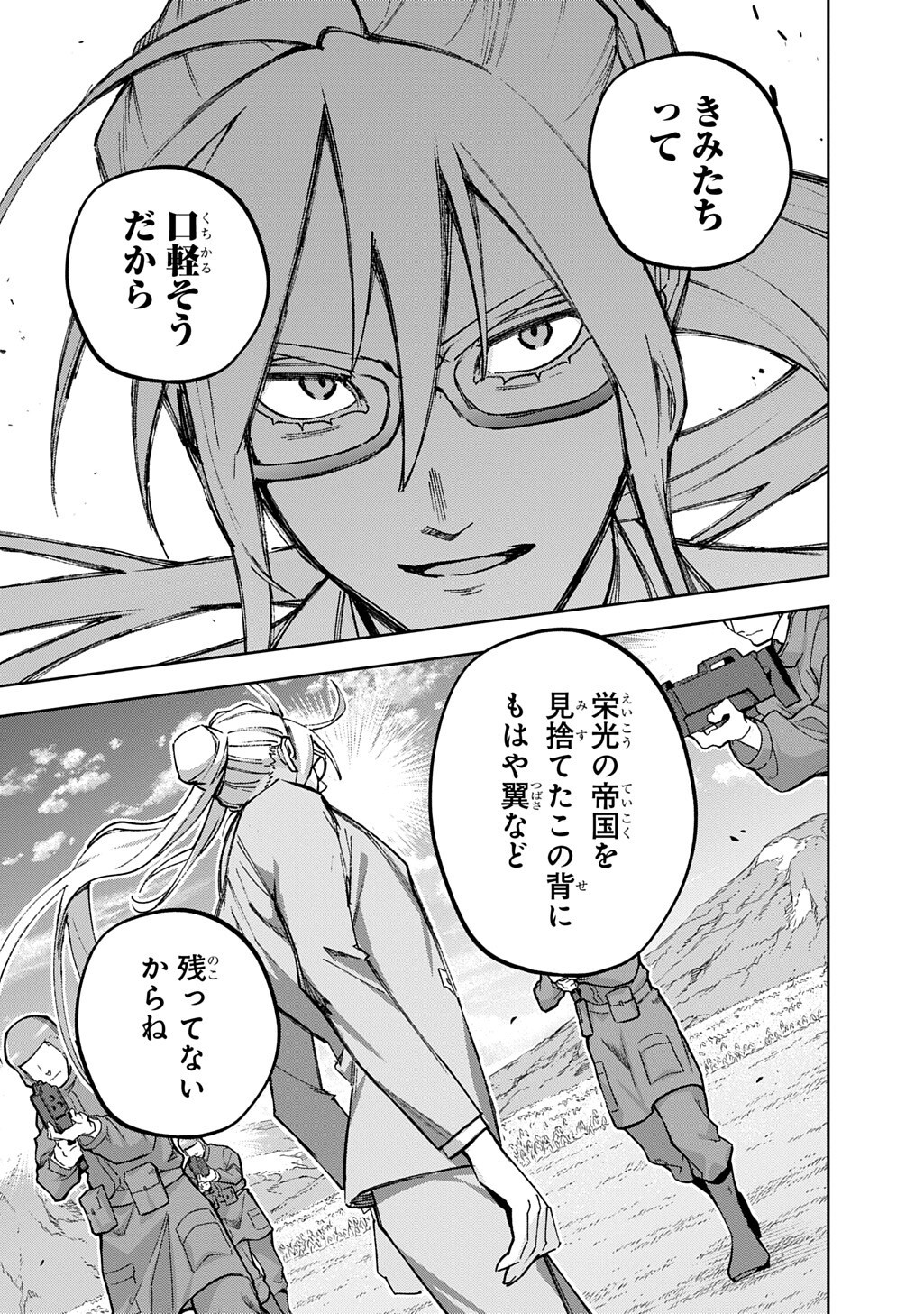 はめつのおうこく Chap 61 - Next Chap 62