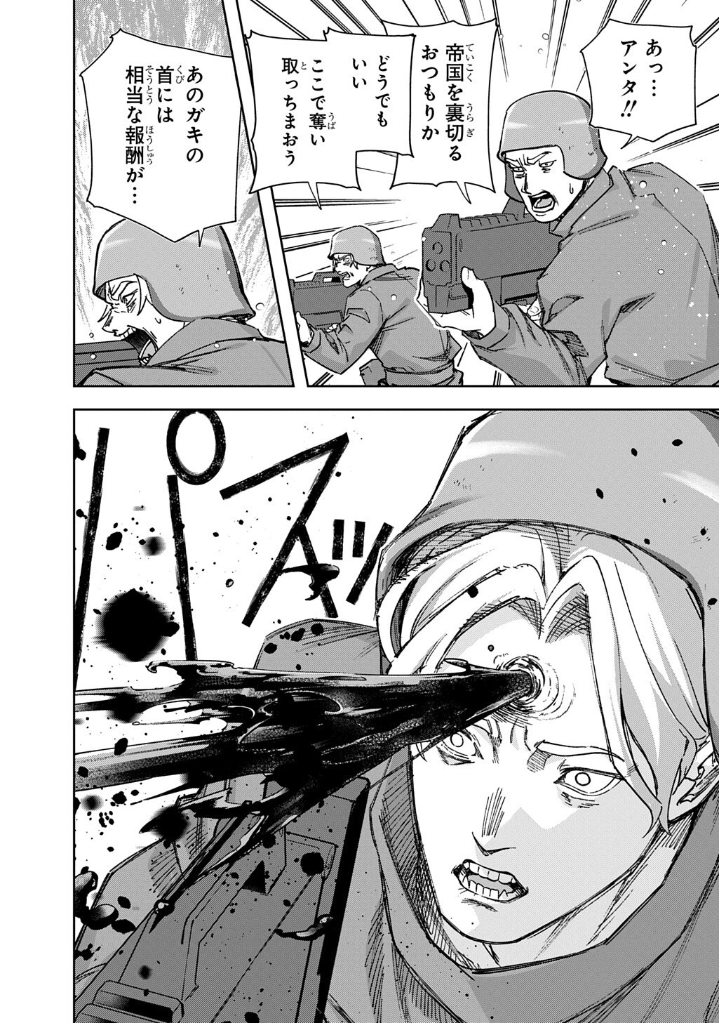 はめつのおうこく Chap 61 - Next Chap 62