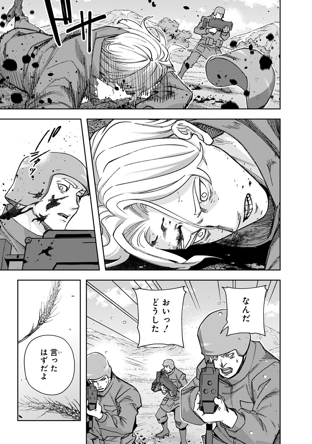 はめつのおうこく Chap 61 - Next Chap 62