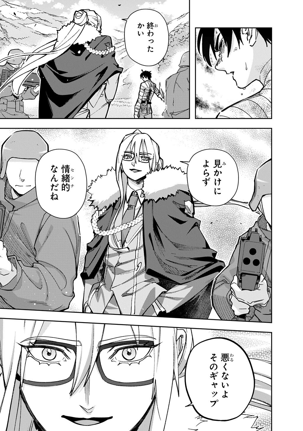 はめつのおうこく Chap 61 - Next Chap 62