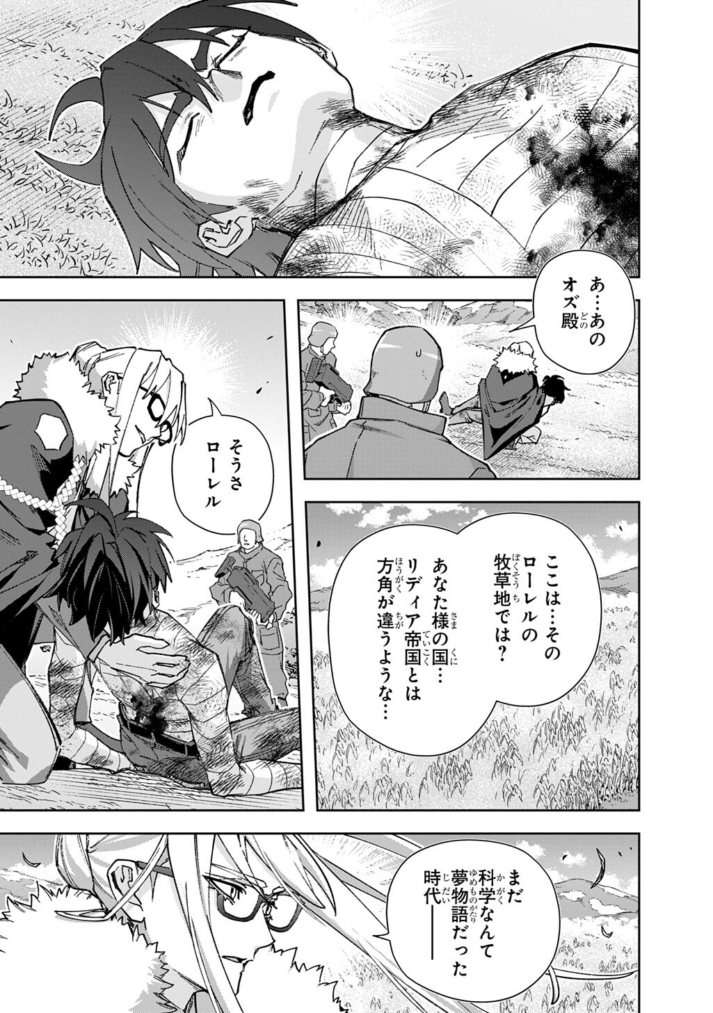 はめつのおうこく Chap 61 - Next Chap 62