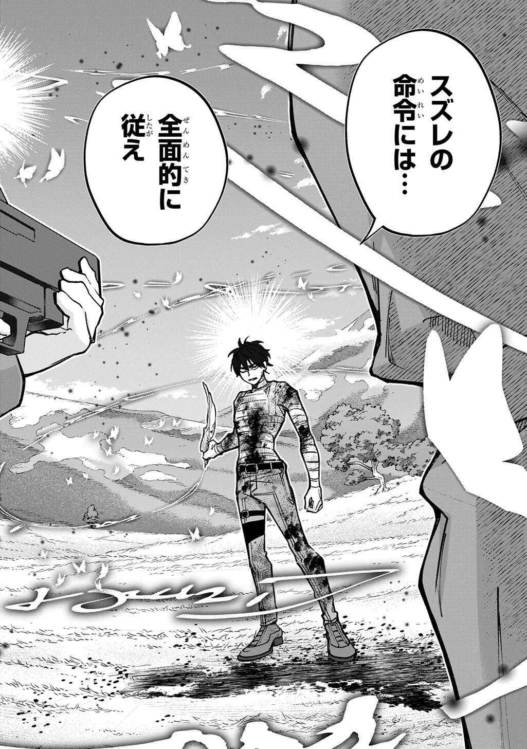 はめつのおうこく Chap 61 - Next Chap 62