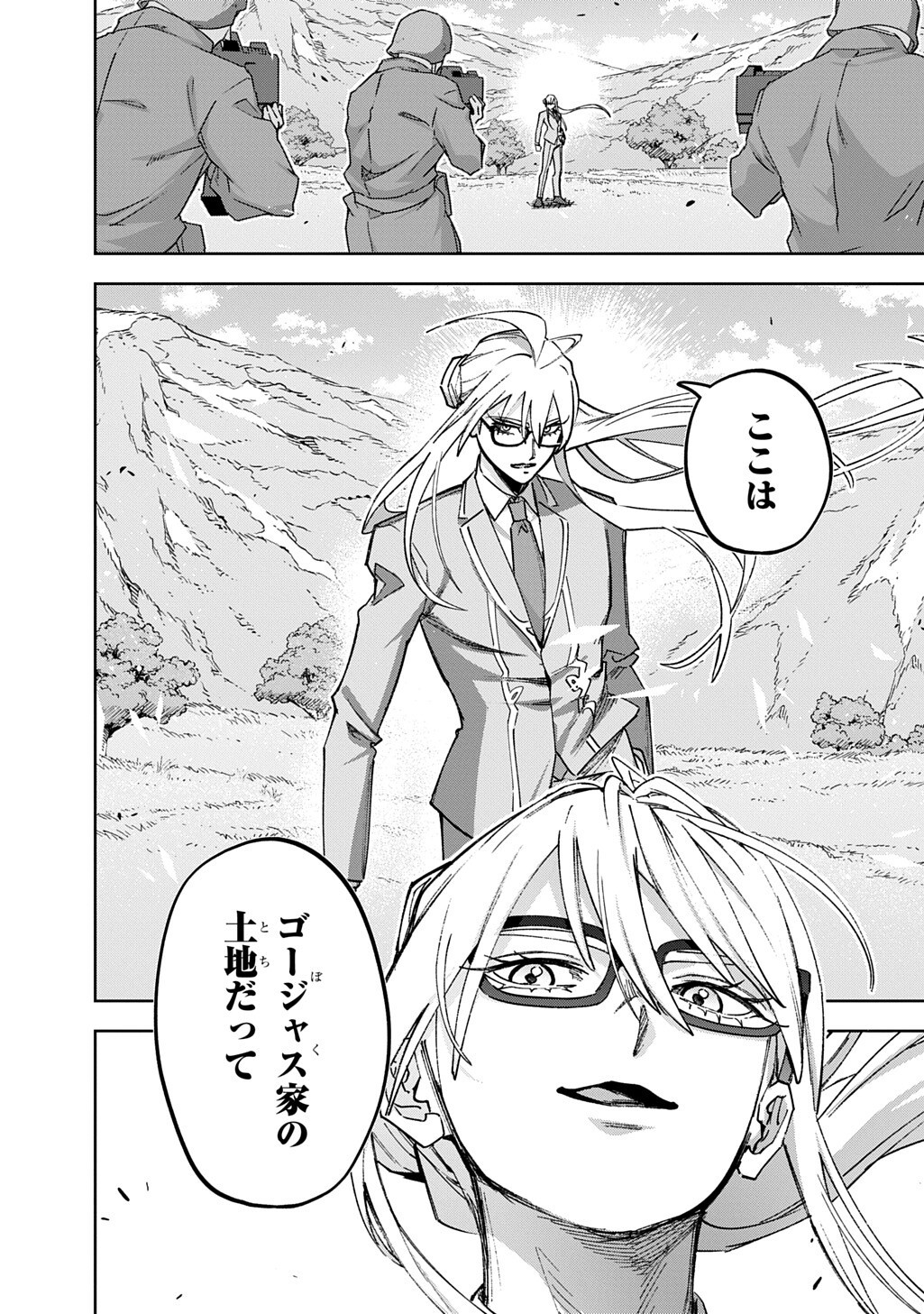 はめつのおうこく Chap 61 - Next Chap 62