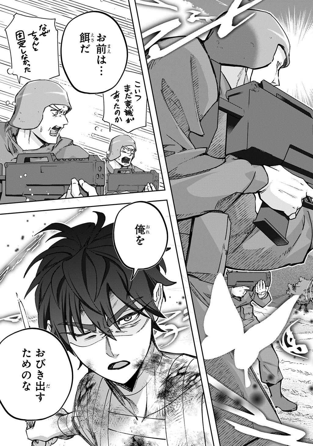 はめつのおうこく Chap 61 - Next Chap 62
