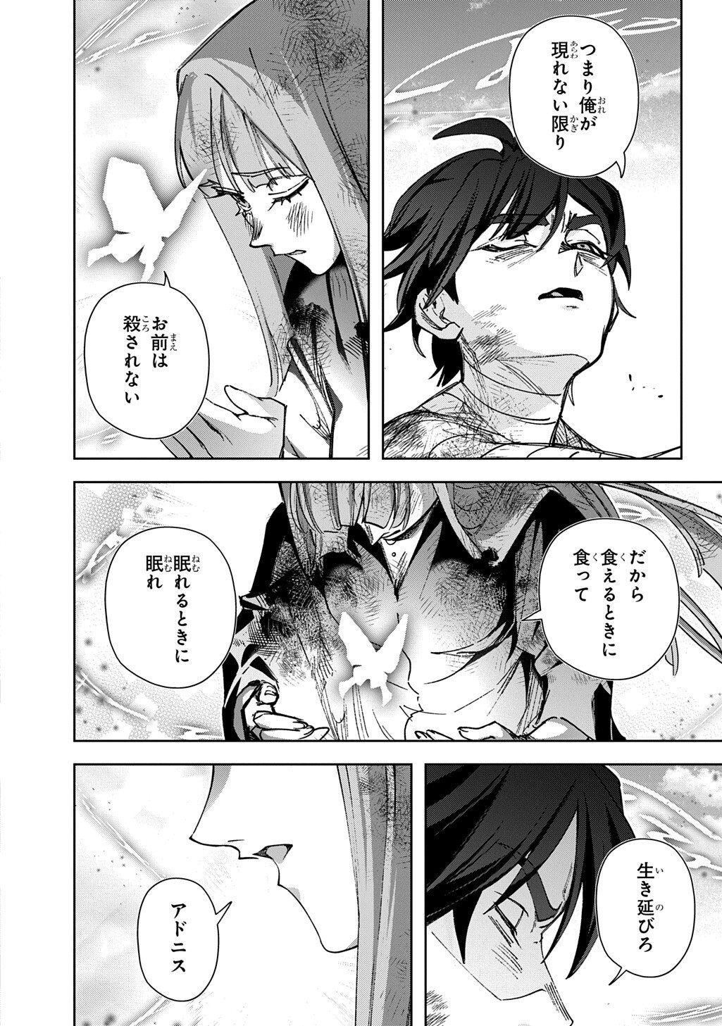 はめつのおうこく Chap 61 - Next Chap 62