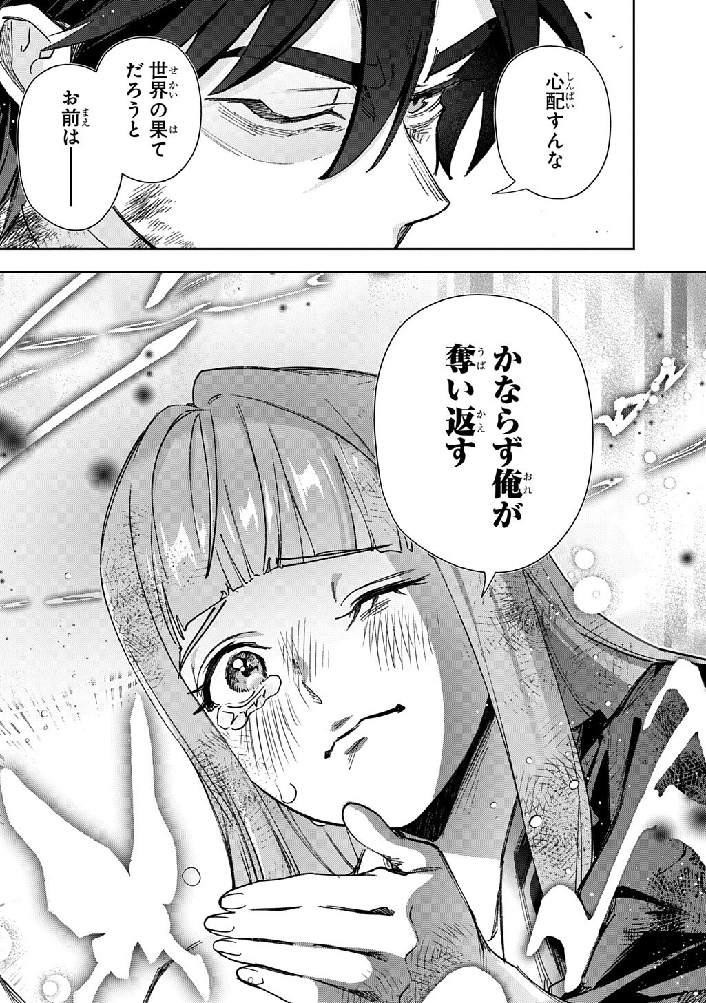 はめつのおうこく Chap 61 - Next Chap 62