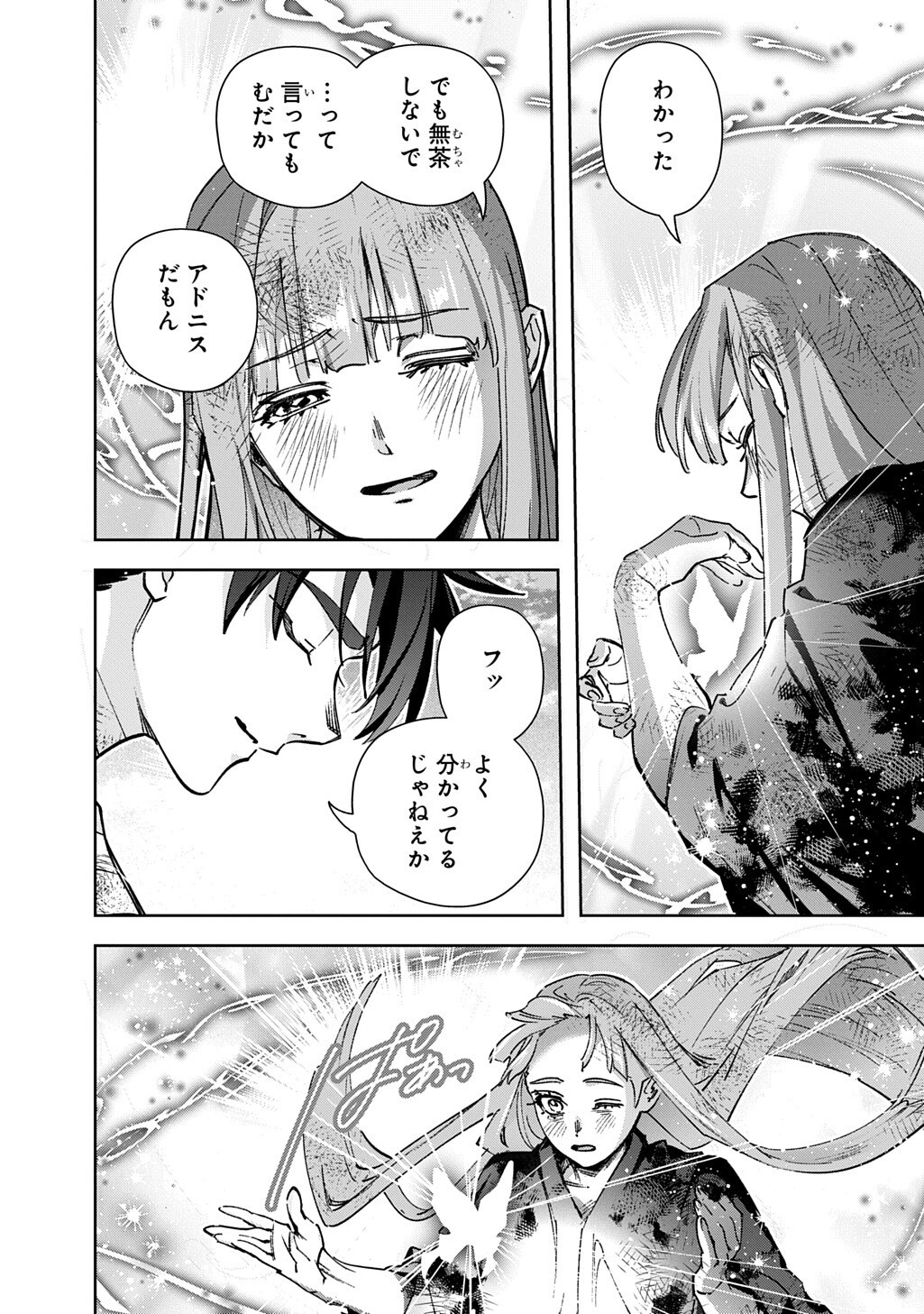 はめつのおうこく Chap 61 - Next Chap 62