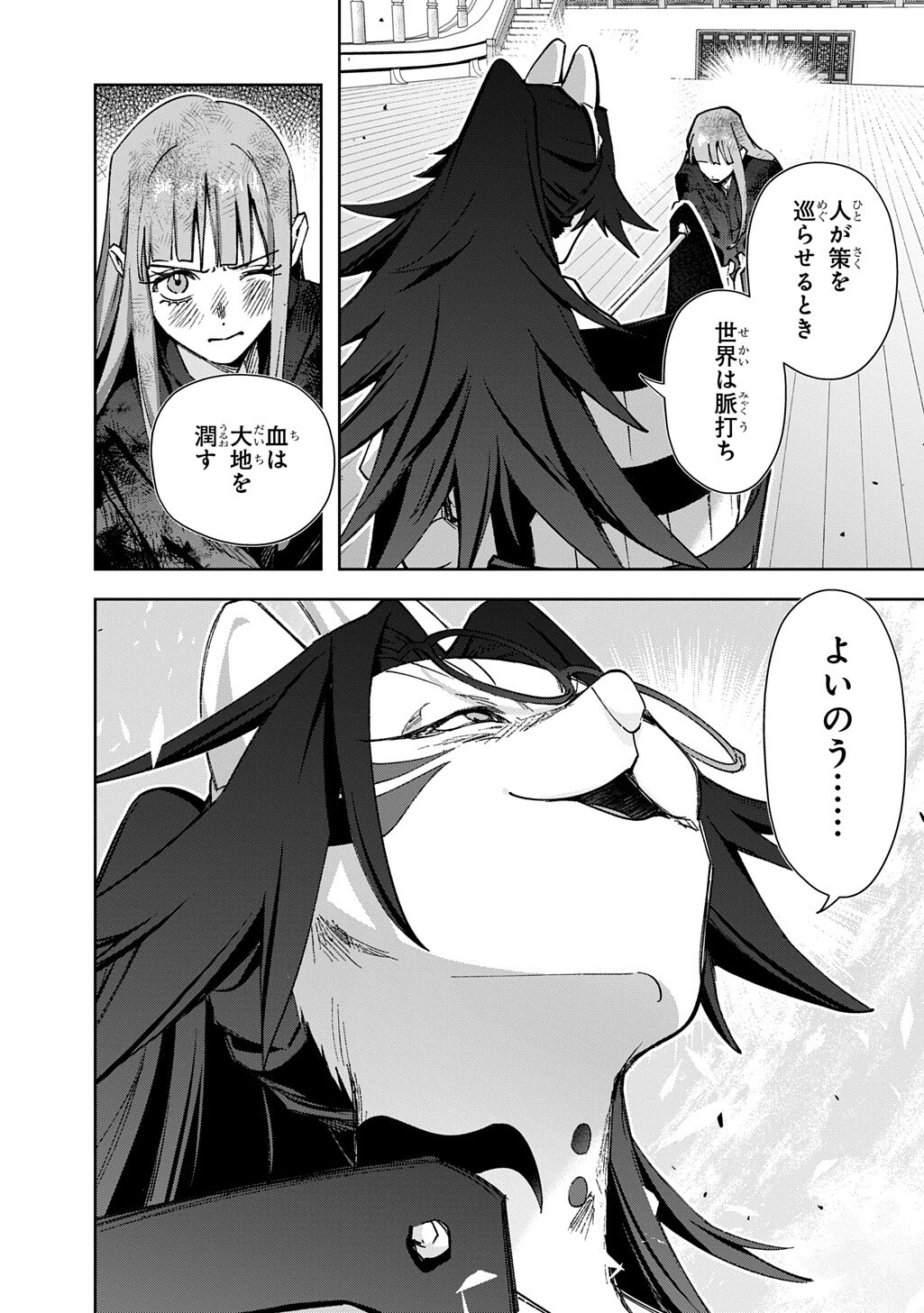 はめつのおうこく Chap 61 - Next Chap 62