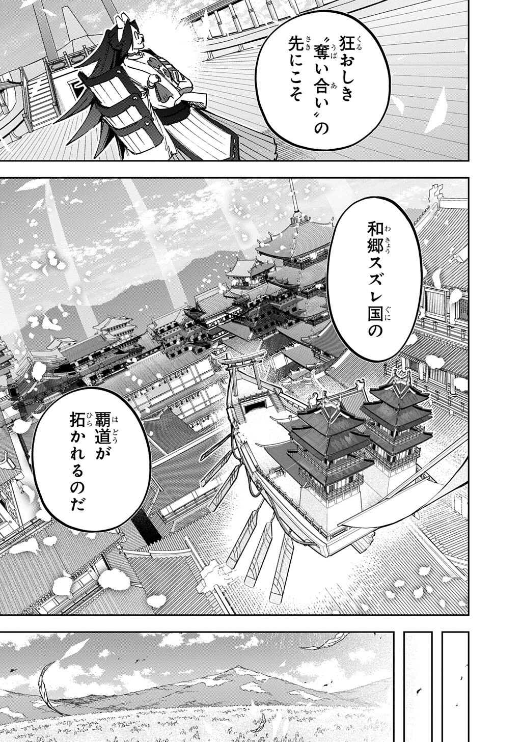 はめつのおうこく Chap 61 - Next Chap 62