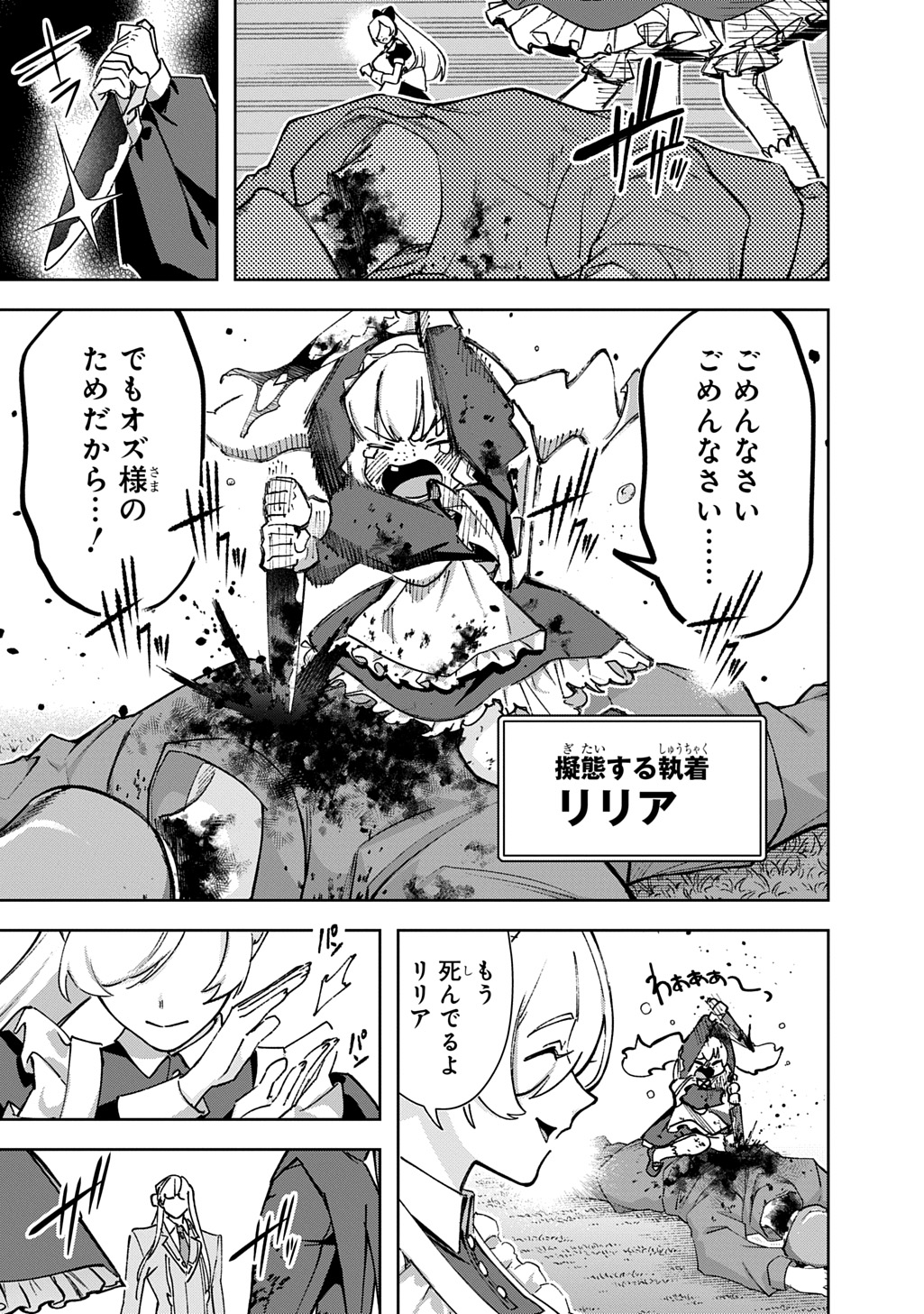 はめつのおうこく Chap 62 - Next Chap 63