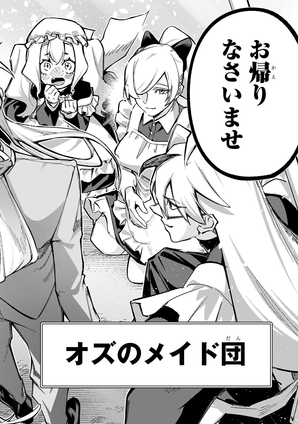 はめつのおうこく Chap 62 - Next Chap 63