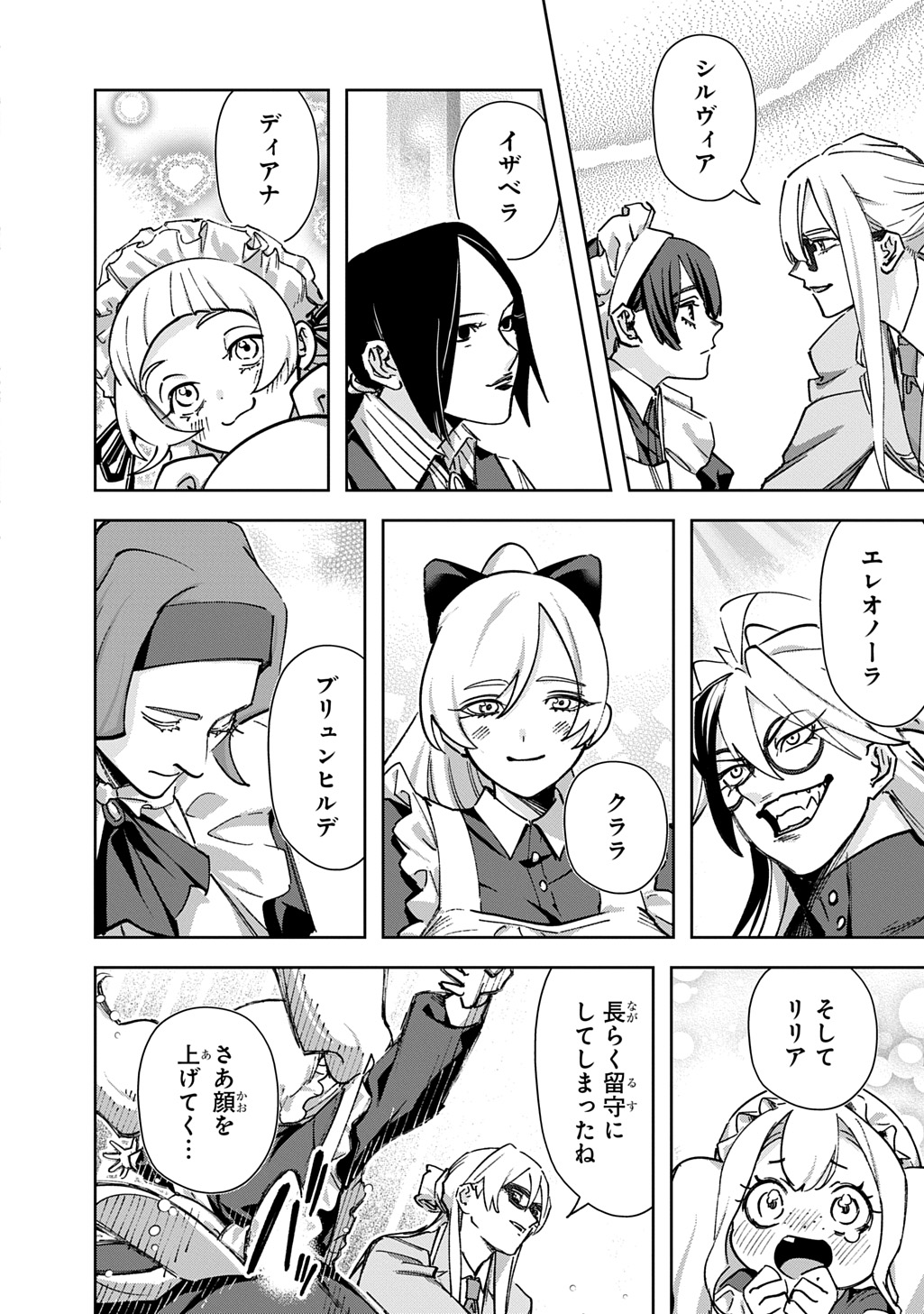 はめつのおうこく Chap 62 - Next Chap 63