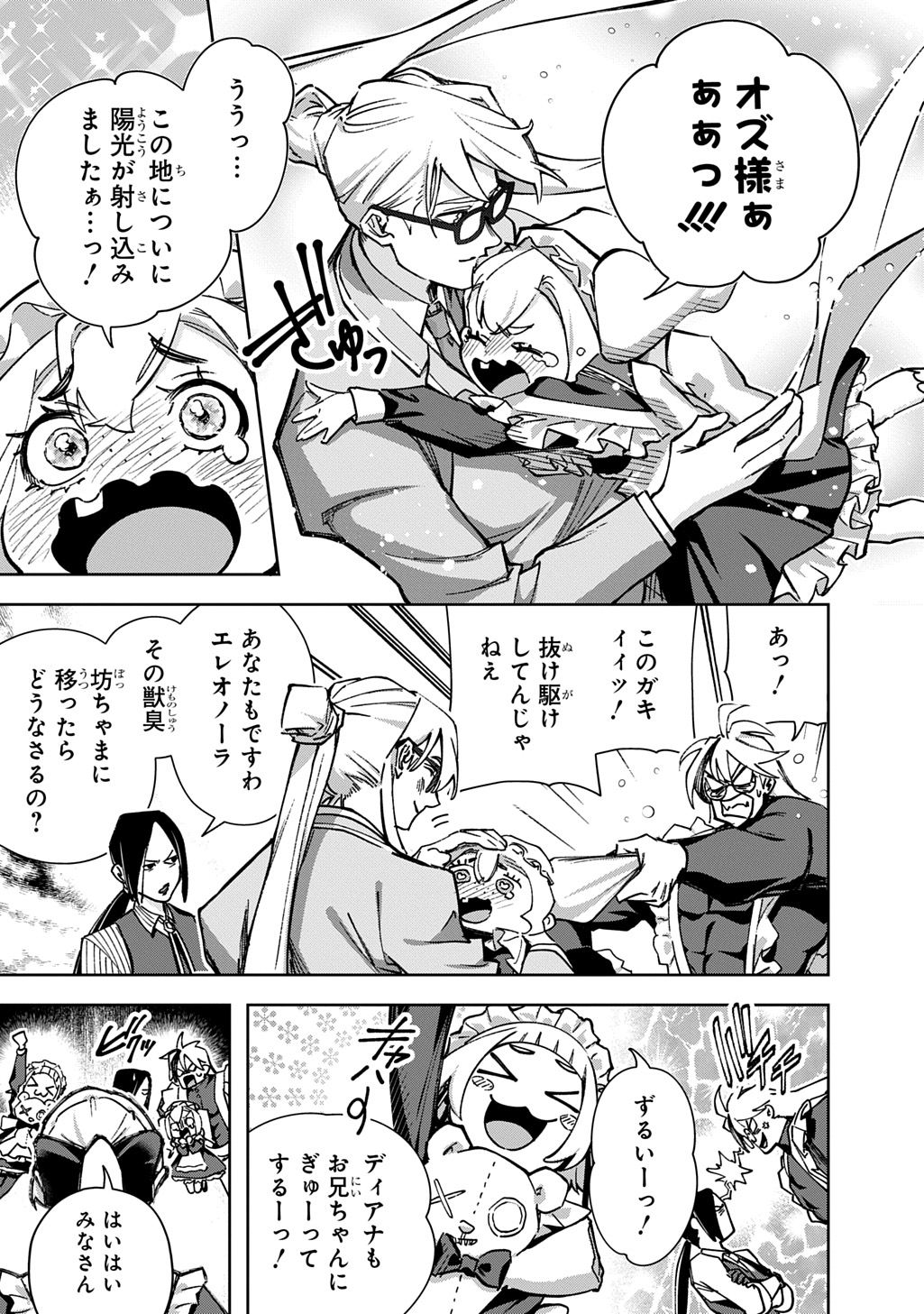 はめつのおうこく Chap 62 - Next Chap 63