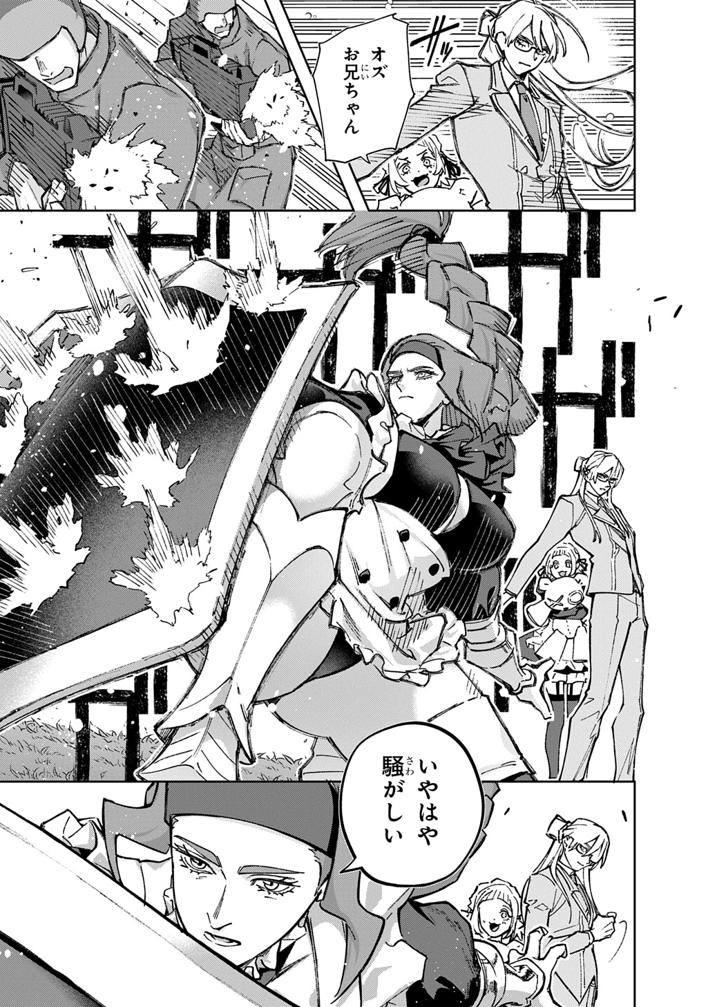 はめつのおうこく Chap 62 - Next Chap 63