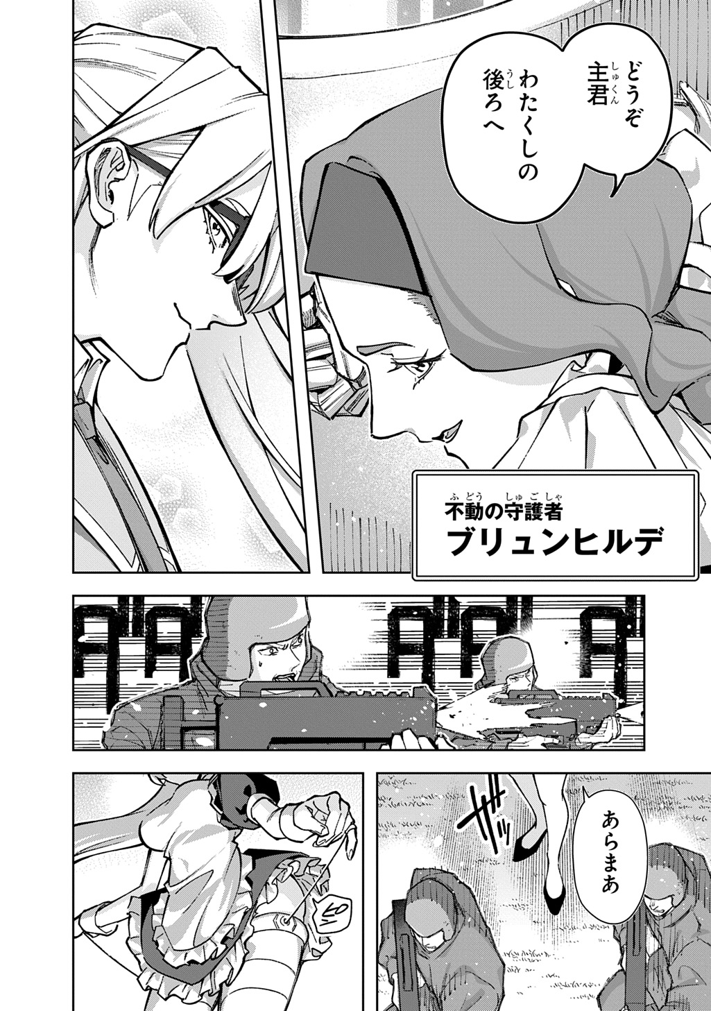 はめつのおうこく Chap 62 - Next Chap 63