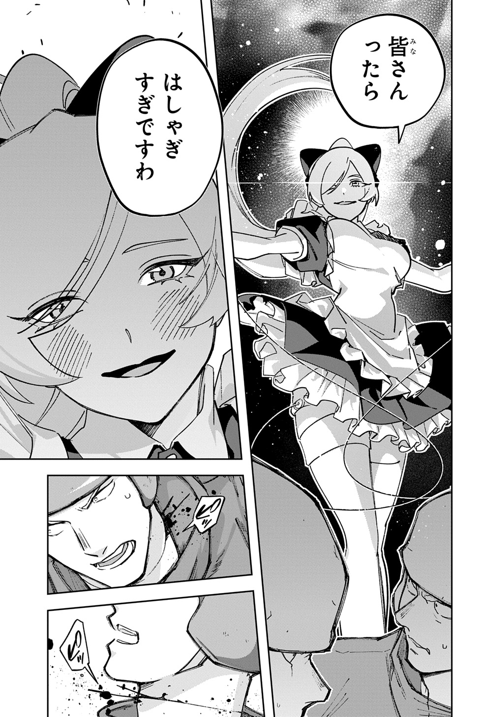 はめつのおうこく Chap 62 - Next Chap 63